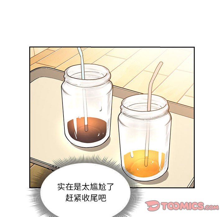 疫情期间的家教生活第56话