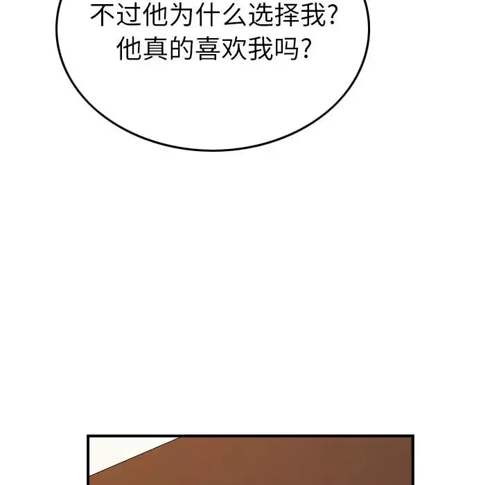 經紀人第81话