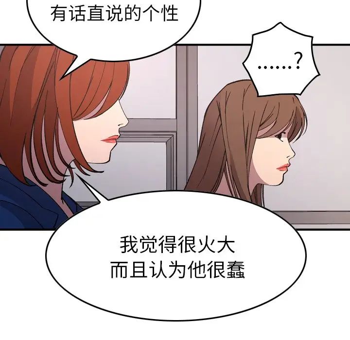经纪人第81话