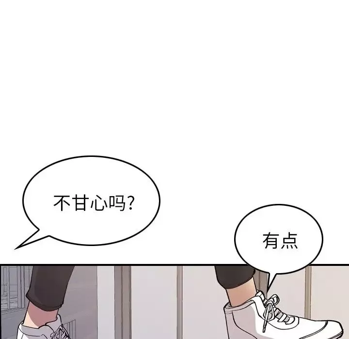 經紀人第81话