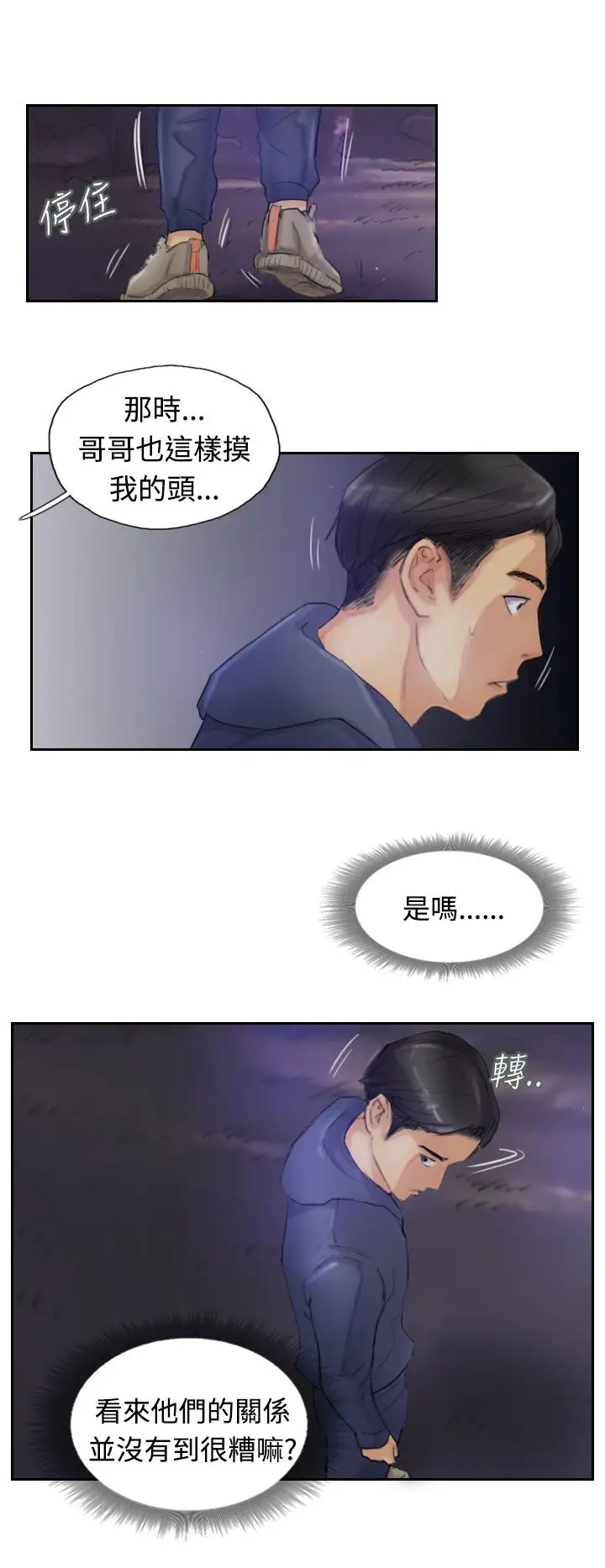 小偷第14话