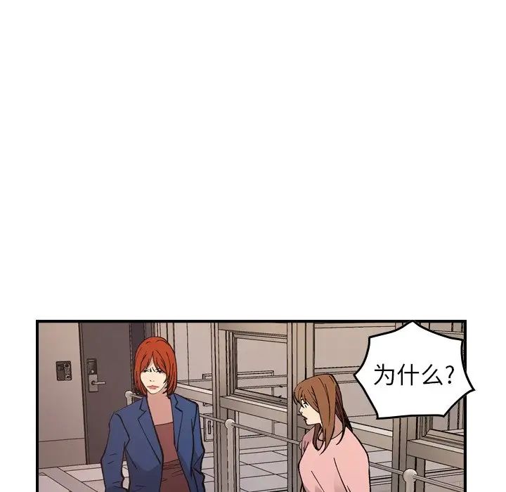 经纪人第81话