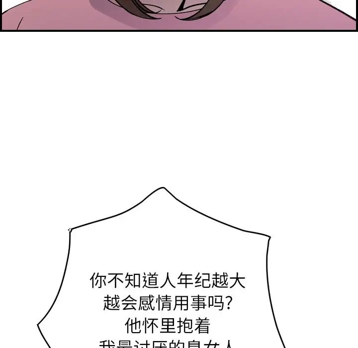 经纪人第81话