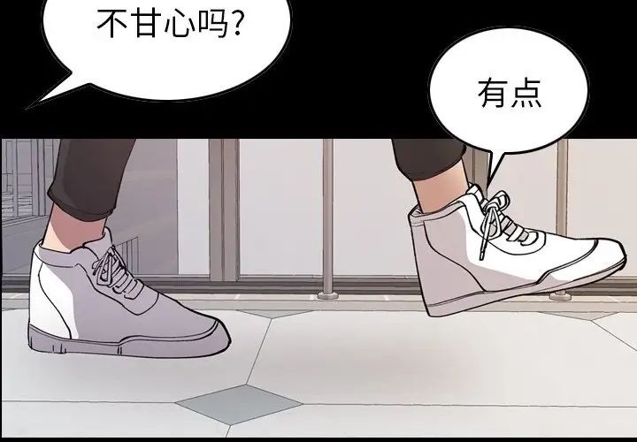 經紀人第82话