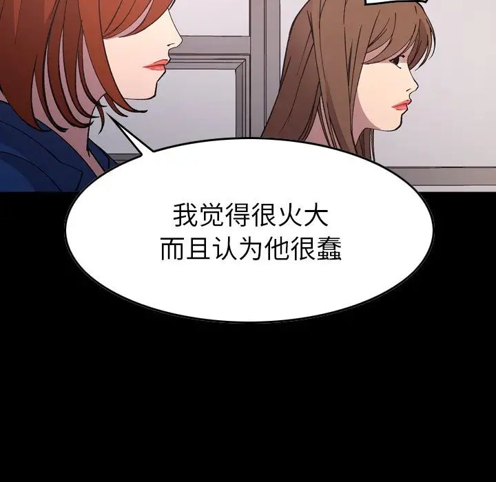 经纪人第82话