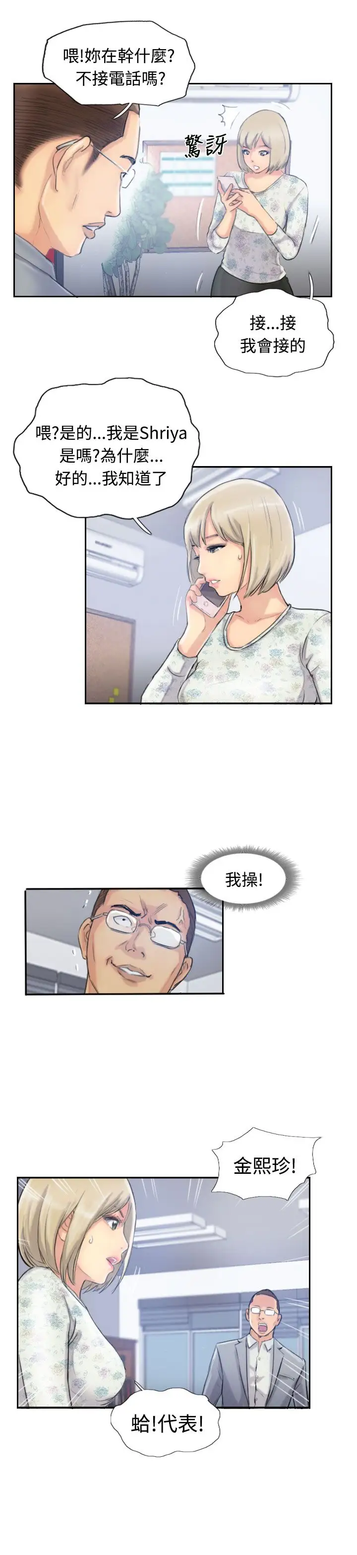 小偷第14话