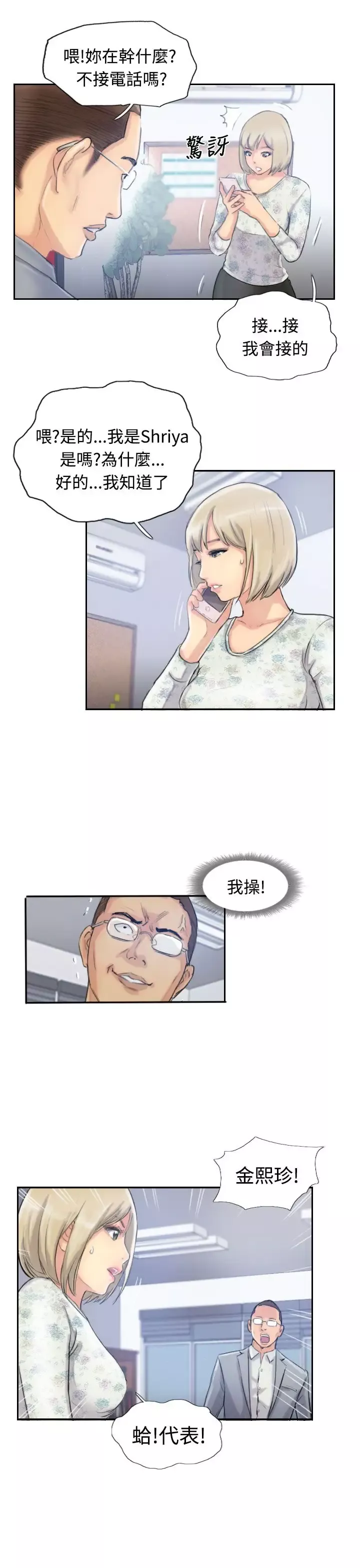 小偷第14话