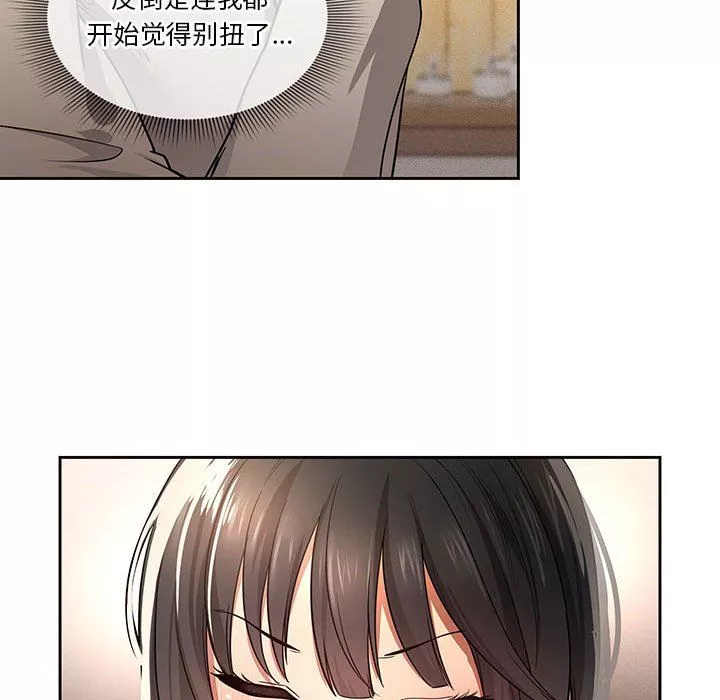 疫情期間的家教生活第56話
