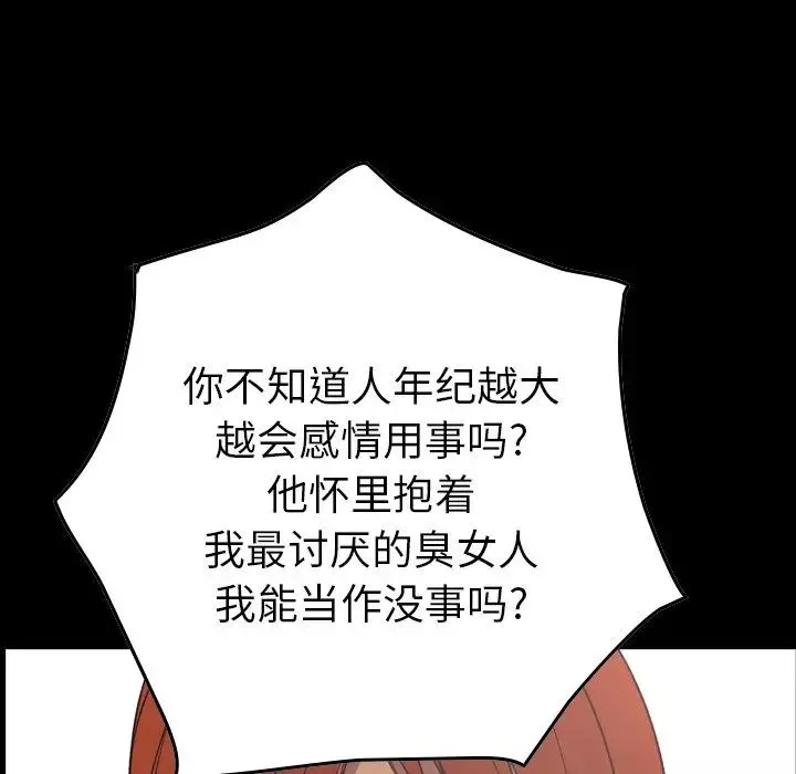 經紀人第82话
