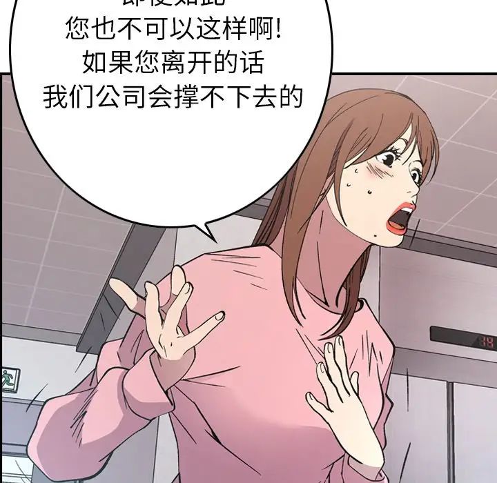 经纪人第82话
