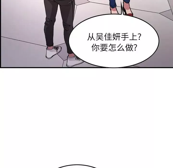 經紀人第82话