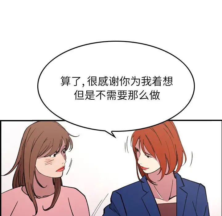 经纪人第82话