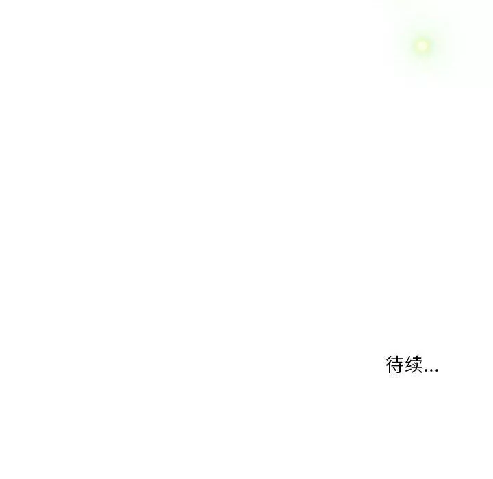 疫情期間的家教生活第56話