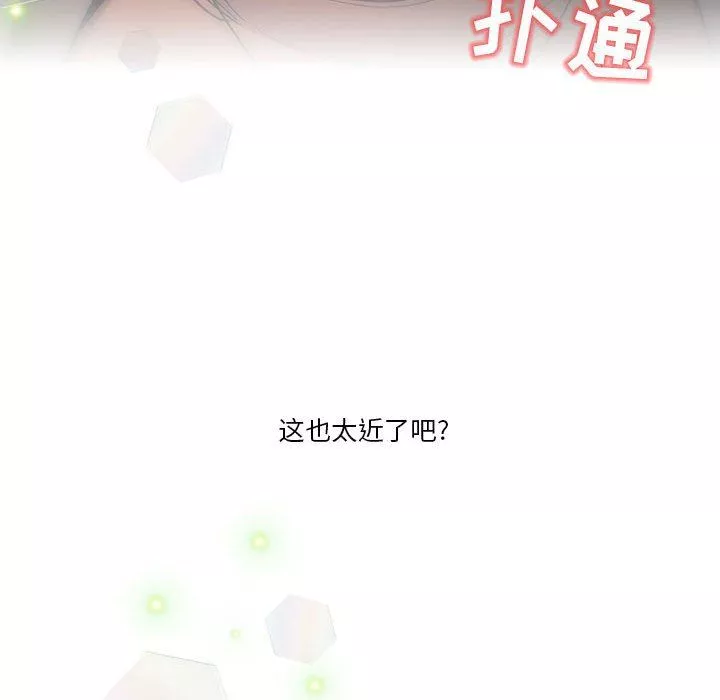 疫情期間的家教生活第56話