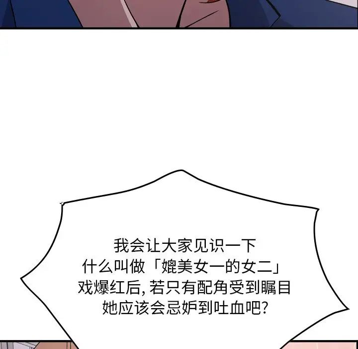 经纪人第82话