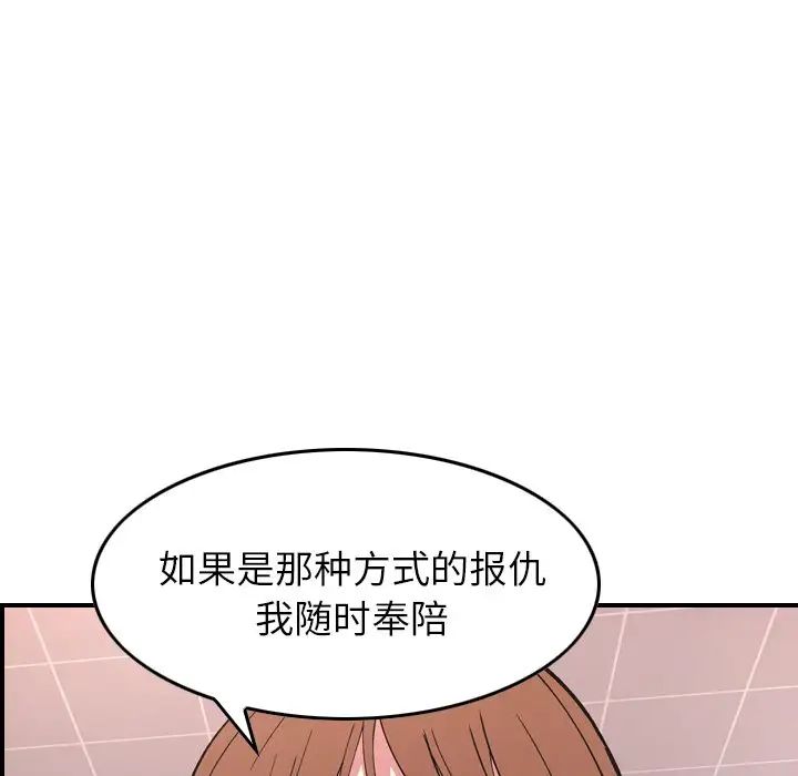 经纪人第82话