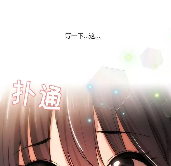 疫情期間的家教生活第57話