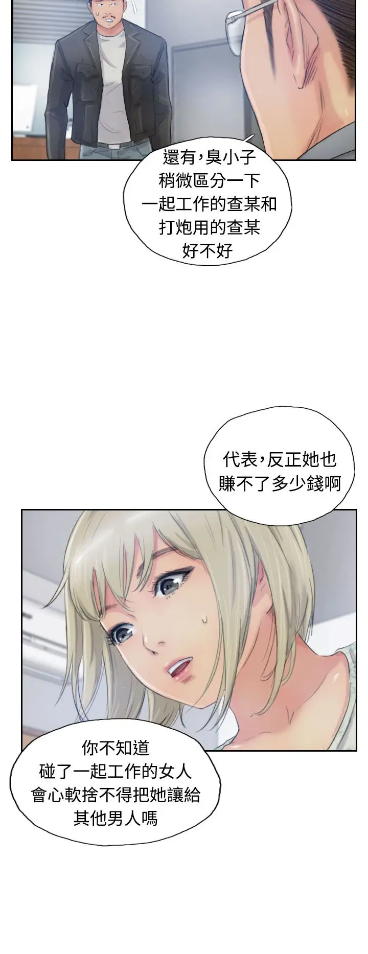 小偷第15话