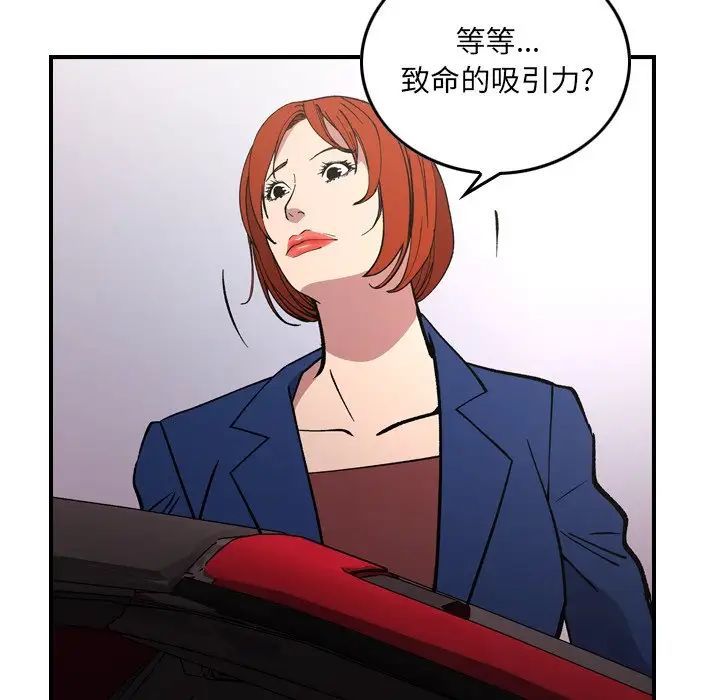 經紀人第82话