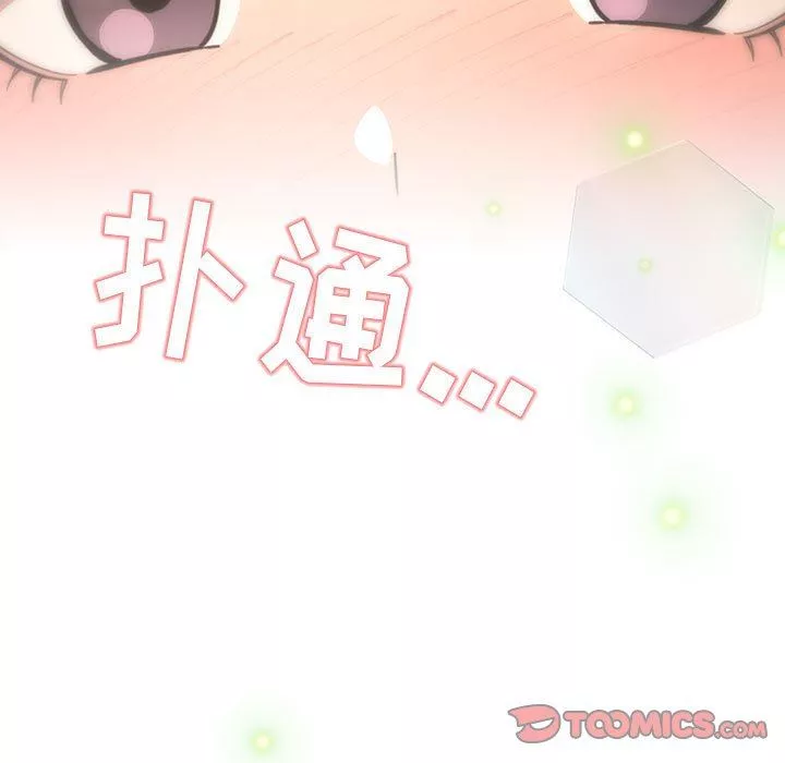 疫情期間的家教生活第57話