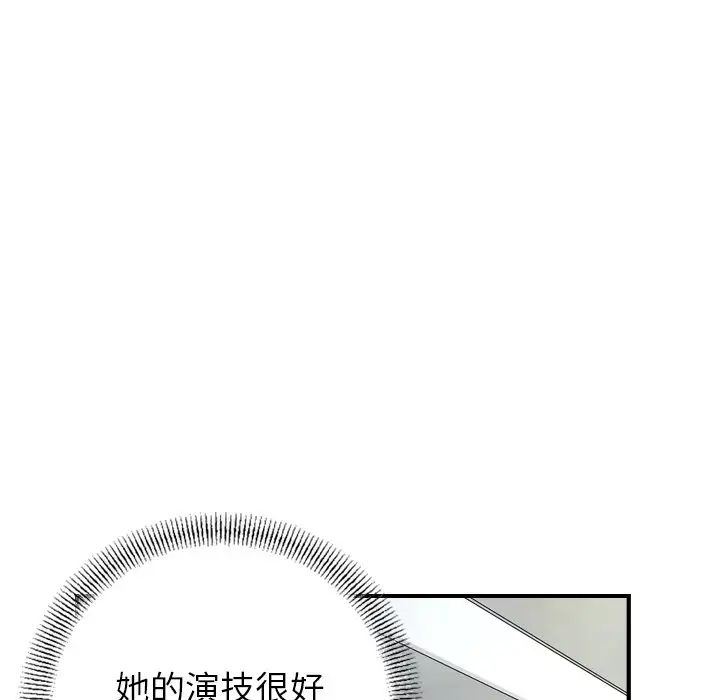 經紀人第82话
