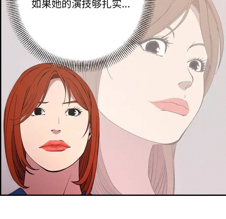经纪人第82话