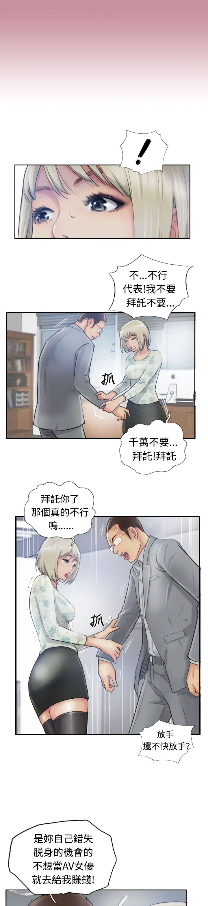 小偷第15话