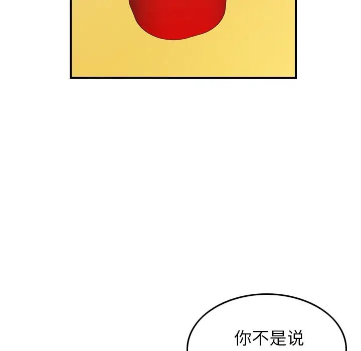 经纪人第82话