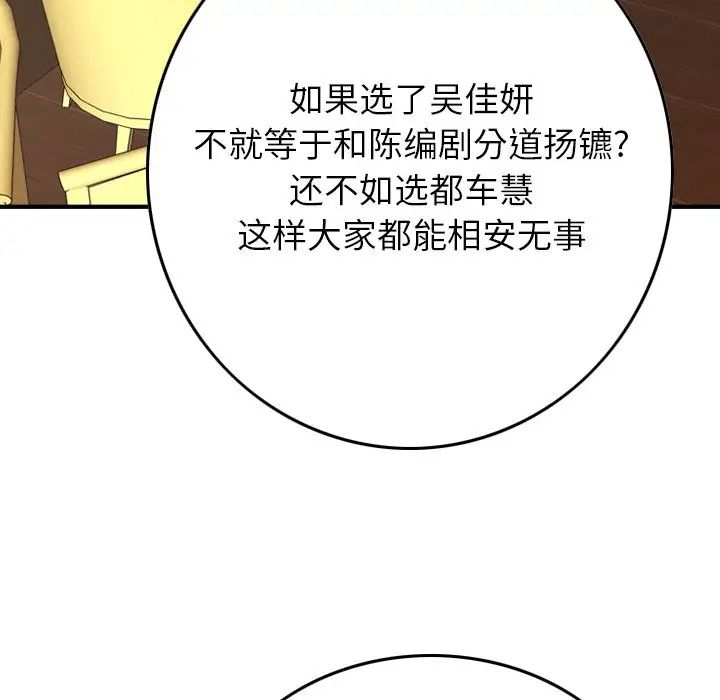 經紀人第82话