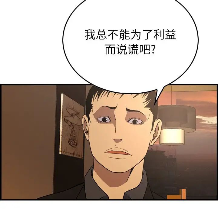 經紀人第82话