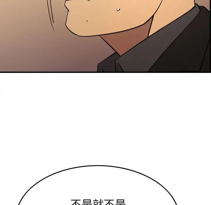经纪人第82话