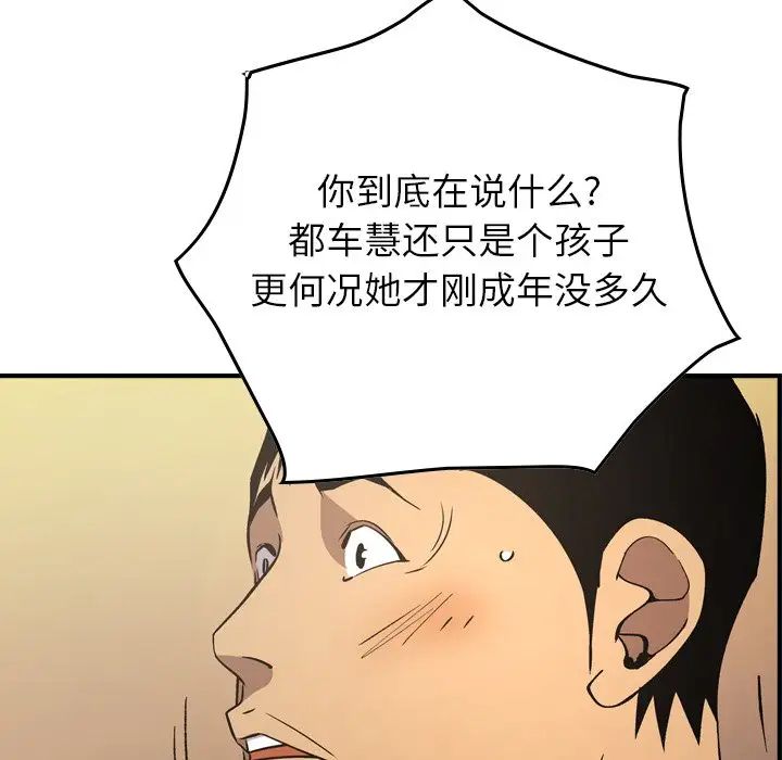 經紀人第82话