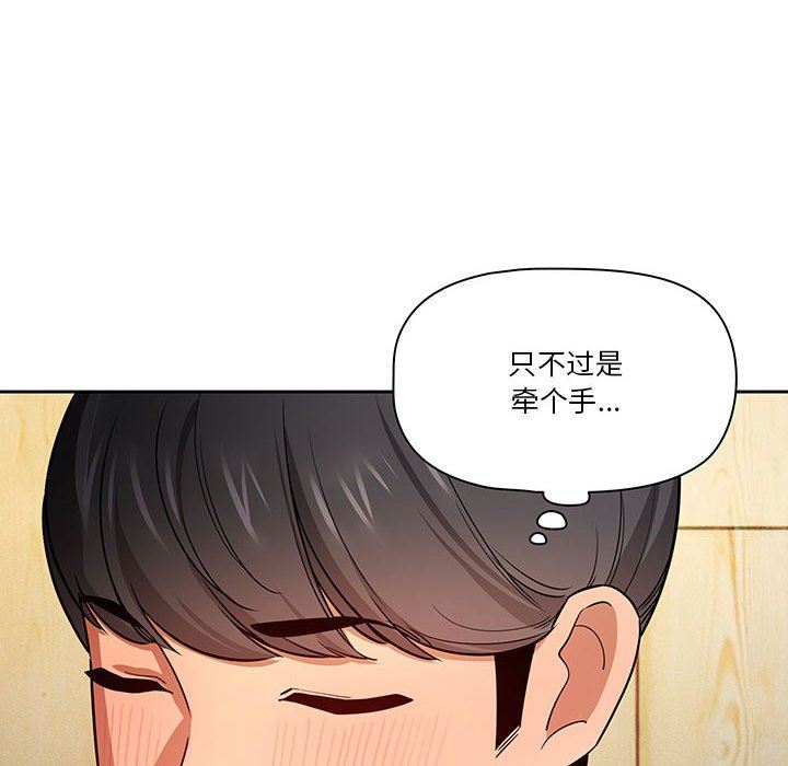疫情期间的家教生活第57话