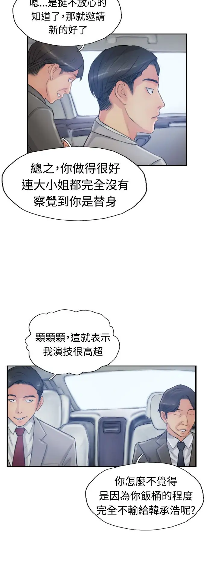 小偷第15话