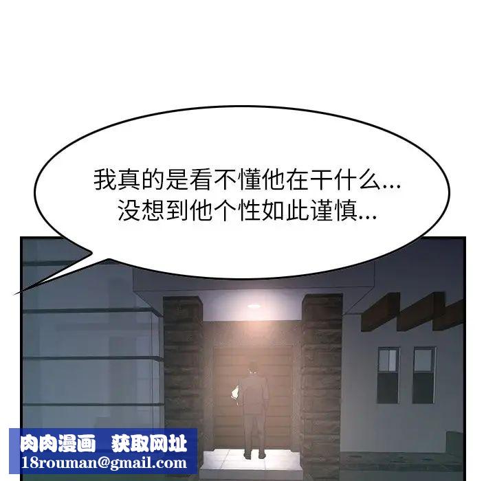 經紀人第82话