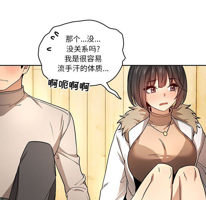 疫情期间的家教生活第57话