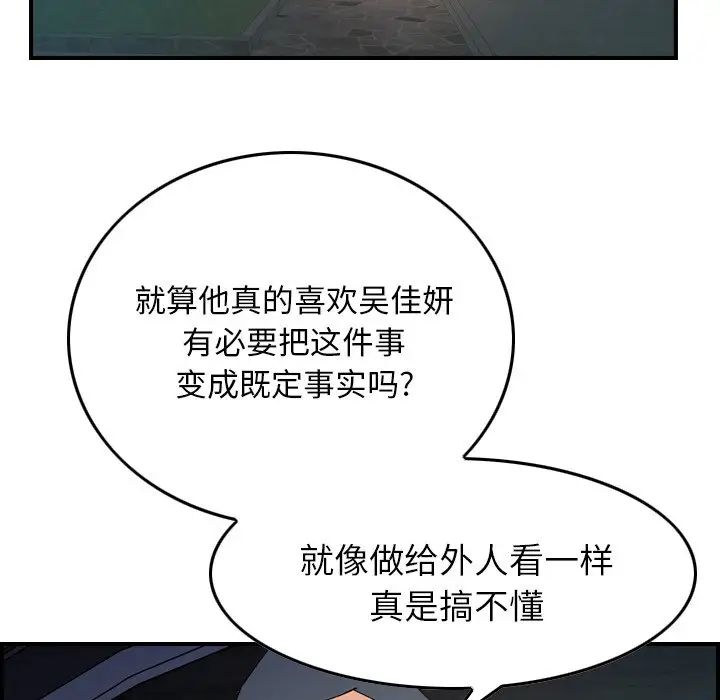 经纪人第82话