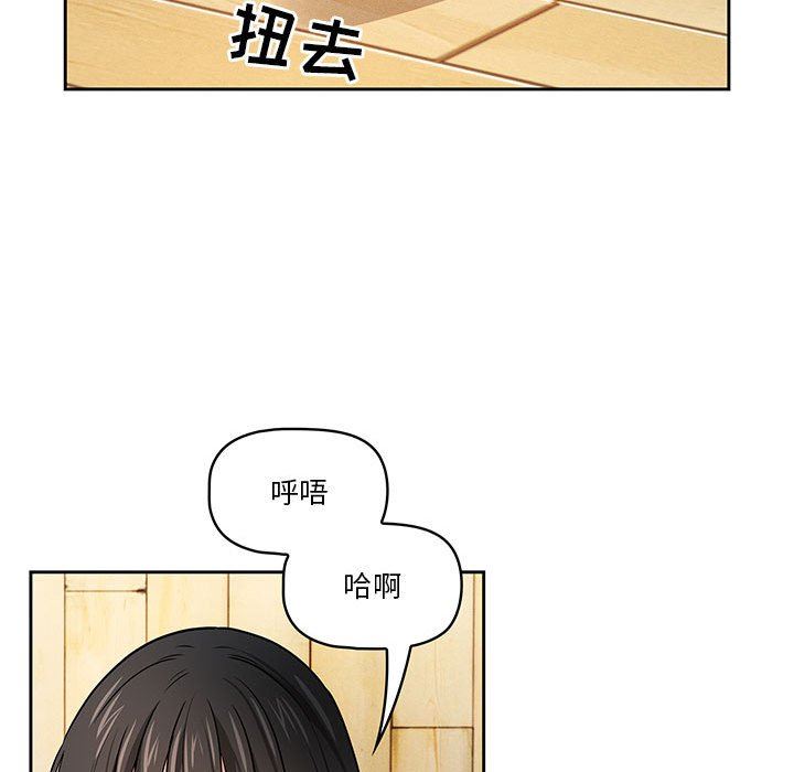 疫情期间的家教生活第57话