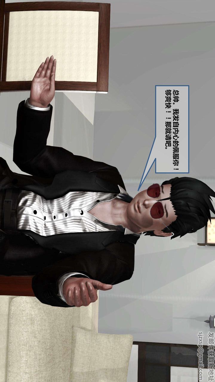 [3D]我的金城(罪惡金城)第1-2季[完整版]第一季09章【第1話】