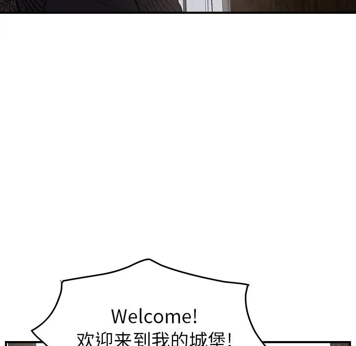 經紀人第82话