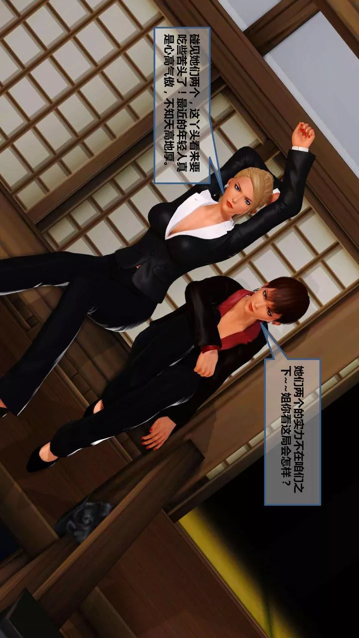 [3D]我的金城(罪惡金城)第1-2季[完整版]第一季09章【第1話】