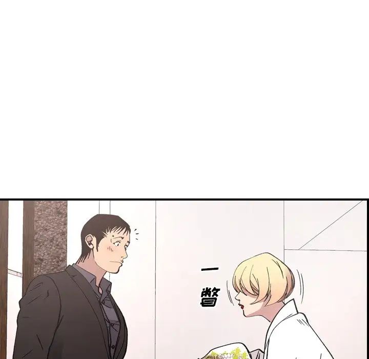 经纪人第82话