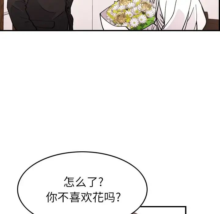 經紀人第82话