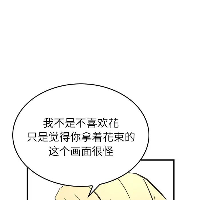 经纪人第82话