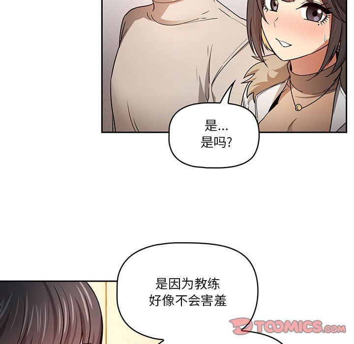 疫情期间的家教生活第57话