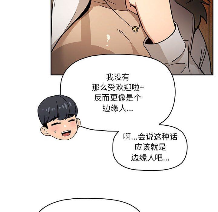 疫情期间的家教生活第57话