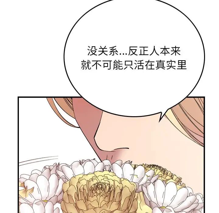 经纪人第82话