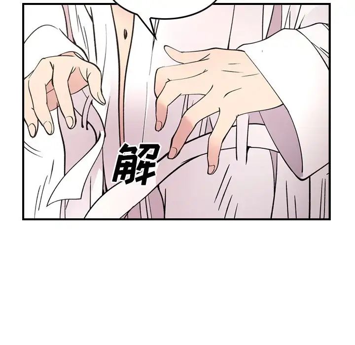 经纪人第82话
