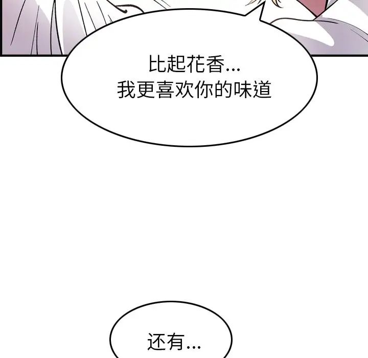 经纪人第82话