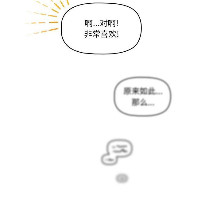 疫情期间的家教生活第57话